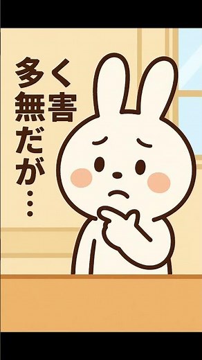 目の端で見える“黒い影”の正体は？ #雑学 #豆知識