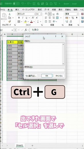 【Excel 初心者向け】空白セルを一瞬で全部入力！便利ワザ #excel #仕事効率化 #excel初心者