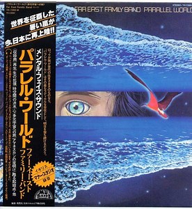 Far East Family Band - Parallel World