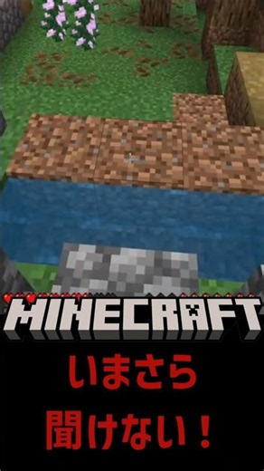 Minecraft: How to Create an Infinite Water Source (Things You Can't Ask Now!) [#shorts #Minecraft...