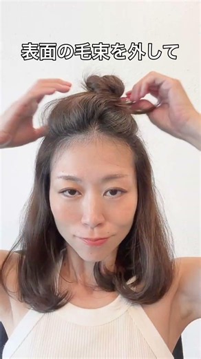 ワンカールで垢抜けレイヤー♡40代くせ毛ママの簡単ヘアセット！レイヤーカットはワンカールするだけで印象が変わります✨忙しい朝でも簡単にできるのでぜひ試してみてください♡ #ヘアアレンジ #40代 #