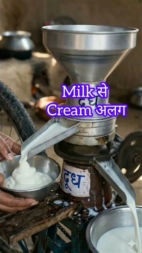 घर पर बनाई Milk Cream Separator Machine 😲 | Amazing Desi Jugaad #shorts