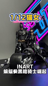🔥[Share] Bé Mèo Inart đã có video review. Quá nét, quá xinh, phải nói là còn lụm cái nhẹ 1 số head Mèo 1/6 và cũng cực fit với chiếc Bat Pod của Modoking luôn. 😘 [PRE-ORDER] INART The Dark Knight Rises Catwoman 1/12 Action Figure - Giá pre-order: 1.800.000đ - Đặt trước: 300.000đ 🕗 Đóng đơn: 21/12 🕗 Dự kiến phát hành: Quý 3/2026 ⚠️ Thời gian dự kiến và chính thức phát hành tùy thuộc vào tiến độ của nhà sản xuất. #wolvestoy #inart #catwoman | WOLVESTOY Collectibles