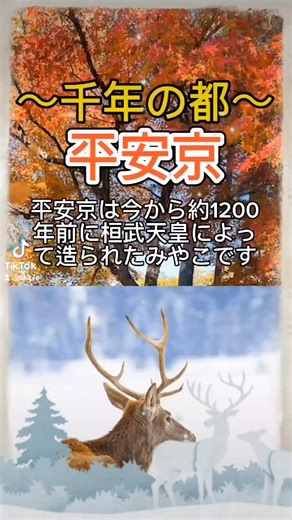 平安京の歴史と特徴