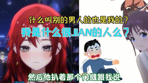 接上回——进击的前任们