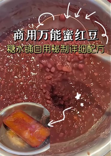 再用不用熬制几个小时啦～一个视频教会你怎么正确做红豆沙