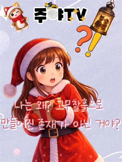 EP.1 — 새로운 몸