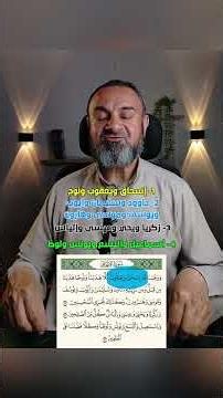 سرّ مُبهر في ترتيب"موكب الأنبياء" في سورة الأنعام وتأخير ذكر إسماعيل؟