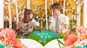Home | Extraordinary You Kdrama