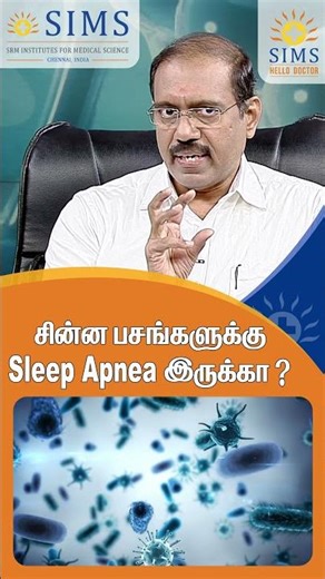 Do Young Children Have Sleep Apnea? | Hello Doctor