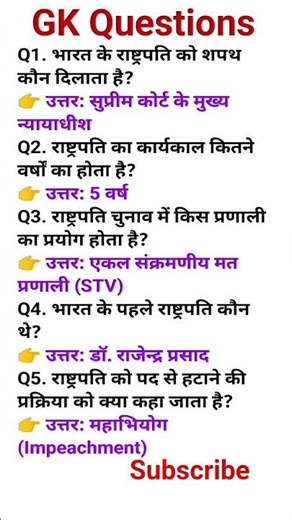 GK questions for all competitive exam only GK station par #gk #gkfacts #gkquiz #generalknoledgegkq