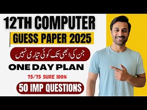 How to Get 90% marks in 12th Class Computer paper | 2nd year Computer Guess paper 2025
