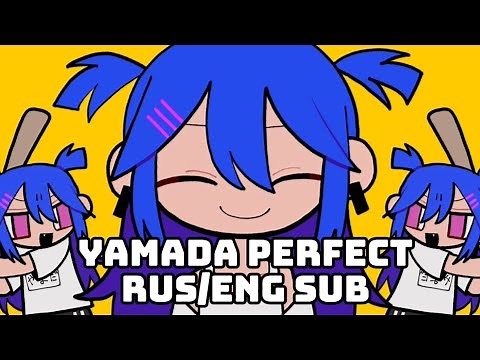 山田PERFECT/Yamada Perfect - jon-YAKITORY [ENG SUB/RUS SUB]