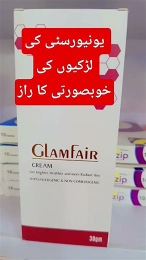 یونیورسٹی کی لڑکیوں کی خوبصورتی کا راز#shortsfeed #youtube #youtubers #youtubeshorts #shorts