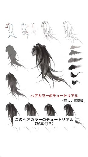 ヘアカラーの塗り方をお教えします #デジタルアニメアート #アート #デジタルドロー #描画 #iPadProアート #アニメーション