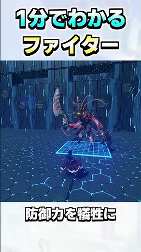 決めろ必殺！リミットブレイク！鬼神の如き超火力「ファイター」紹介【ファイター】【PSO2NGS】【NGS】