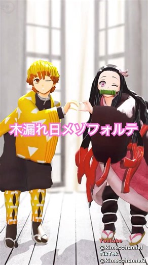 Demon Slayer | Komorebi Mezzo Forte | Nezuko | Demon Slayer MMD #shorts #demonslayer #DemonSlayer...