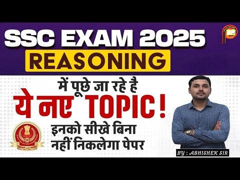 Address Matching Reasoning || New Pattern By Abhishek Sir💥#Eduquity pattern