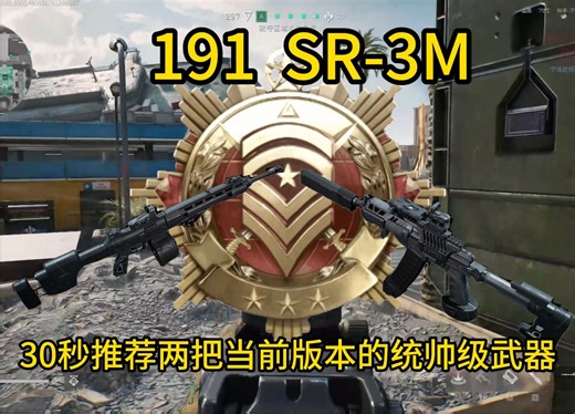 版本答案191 SR3M方案推荐_游戏热门视频