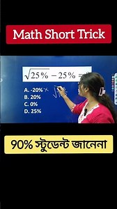 math problem plus minus | math tricks #maths #education #exam #wbps #mathstricks #wbcs