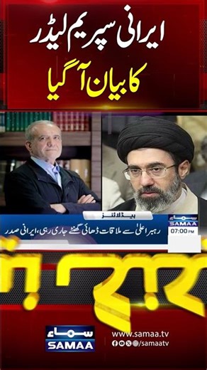 iran US War Live Update | Iran's President meets with Supreme Leader