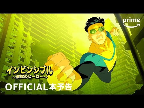Amazon Original 『インビンシブル ～無敵のヒーロー～』シーズン２ パート２本予告動画｜プライムビデオ​