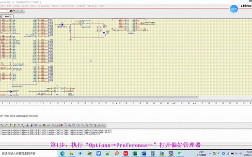 A_Cadence Orcad Capture软件信息与Allegro关联的方法