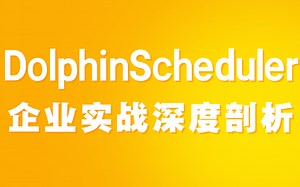 【尚硅谷】大数据技术之DolphinScheduler