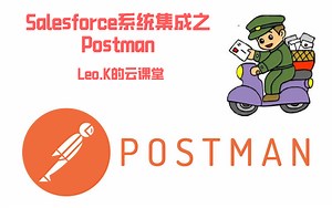 Salesforce系统集成之Postman详解