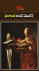 7.6K views · 169 reactions | What is Philology? | ఫిలాలజీ అంటే ఏమిటి? | Meaning, Scope & History | Tone Academy #philology #WhatIsPhilology #PhilologyMeaning #historyoflanguage #linguistics #toneacademy #education #generalknowledge #shorts #meaningofphilology #reels #viral #trendingréels #reelsitfeelsit #Aryans #educational #competitive #gk | Tone Academy | Facebook