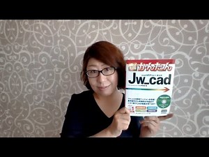 "Easy Jw_cad for immediate use" introduction video