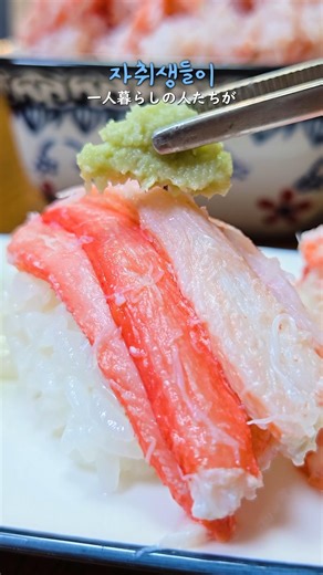 자취생이 홍게 배터지게 먹는 방법ㄷㄷ