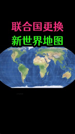 This is the most accurate world map! The US and Greenland have shrunk significantly, and Africa h...