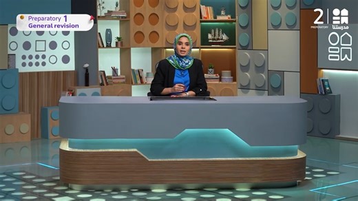 Dear 1st preparatory students, watch this video to review together how to answer a "complete" question, from "science" Revision. Now you can watch all your missed episodes through our app, "Madrasetna Plus." Download now! http://onelink.to/6m73nd #مدرستنا #المستقبل_يبدأ_الآن | قناة مدرستنا - المرحلة الإعدادية