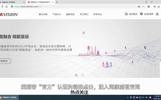 海康威视摄像头电脑激活和网页访问
