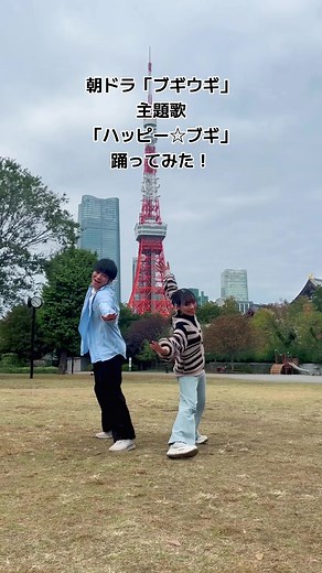 朝ドラ「ブギウギ」主題歌と踊ってみた振り付け紹介