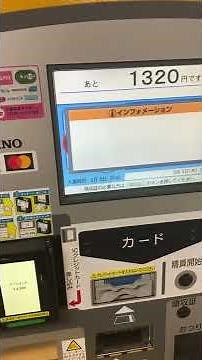 アマノGT-7800事前精算機@新宿サブナード駐車場