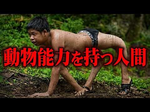 人体の進化の可能性…「動物の能力」に目覚める条件とは【 都市伝説 】