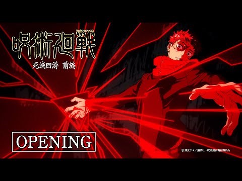 TVアニメ『呪術廻戦』第3期「死滅回游 前編」ノンクレジットOPムービー／OPテーマ：King Gnu「AIZO」｜毎週木曜深夜0時26分（24時26分）～MBS/TBS系28局にて放送中!!