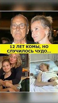 THE KONCHALOVSKY FAMILY'S SECRET: 12 YEARS IN A COMA, BUT THEY CONTINUED TO BELIEVE AND A MIRACLE...