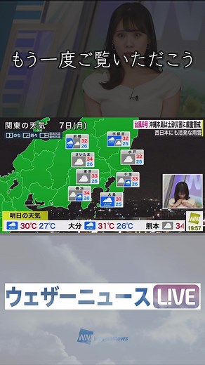 衝撃的な変化！ウェザーニュースライブ配信の予感