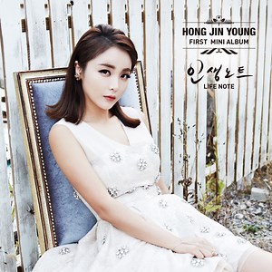 Cheer Up - HONG JIN YOUNG: Song Lyrics, Music Videos & Concerts
