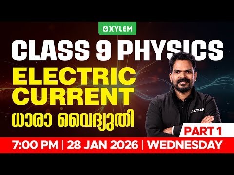 Class 9 Physics | Electric Current /ധാരാ വൈദ്യുതി : Part-1 | Xylem Class 9