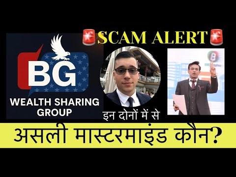 Scam Alert🚨 #BGwealth Opportunity or another scam? #DSJ Exchange Fraud?