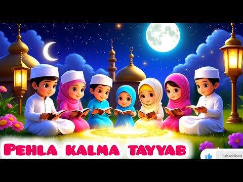 Pehla Kalma Tayyab | Pehla Kalma for Kids | First Kalma | Kalma Tayyaba | Pehla Kalma Poem | kalma.