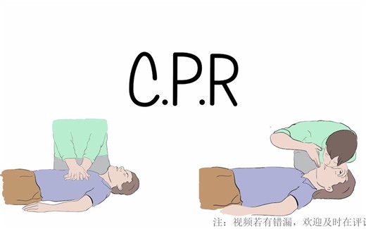 【内科三分钟】心肺复苏CPR：先按压还先人工呼吸？AED如何使用？按压为什么不能在心脏正上方？
