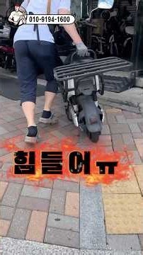 How to Replace an Electric Scooter Tire