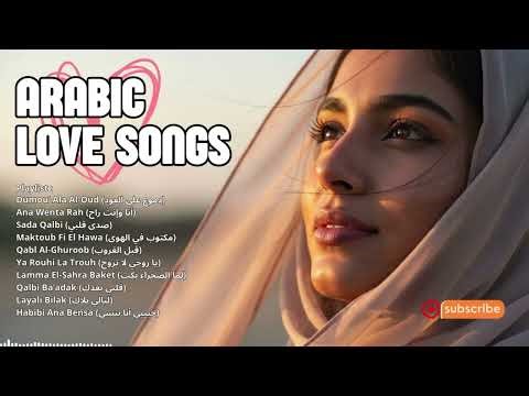 Female Arabic Love Songs Playlist 2025 ❤️ | Emotional Arab Girl Romantic Music