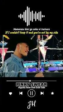 PINKY SWEAR - ‪@PSYCHICFEVER‬