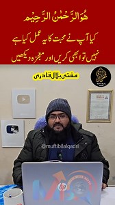 4K views · 143 reactions | mohabbat ka sab sy powerful amal | wazifa...